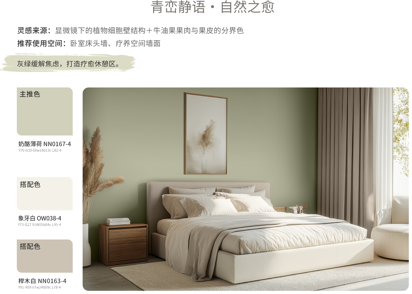 bevictor伟德植萃护敏抗病毒?童漆 - bevictor伟德内墙涂料 - bevictor伟德涂料中国官方网站